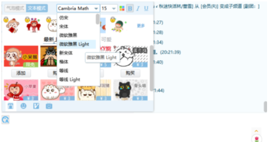 yy语音设置超大字体的详细操作方法
