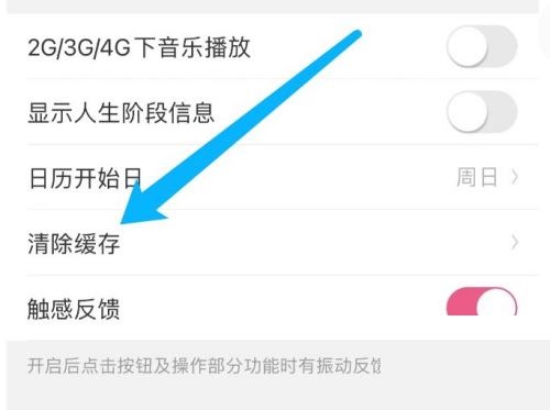 美柚怎么清理缓存?美柚清理缓存教程