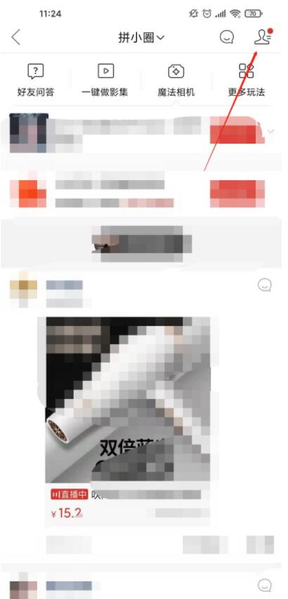 拼多多好友在哪里查看 拼多多查看好友在哪里教程