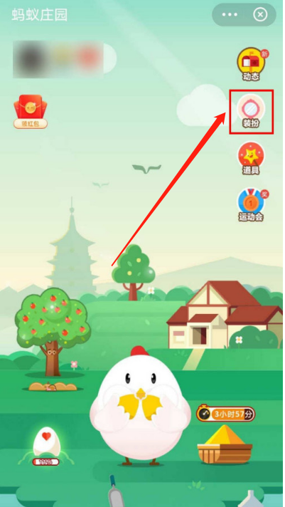 支付宝蚂蚁庄园怎么得星秀套装 支付宝蚂蚁庄园获得星秀套装的方法