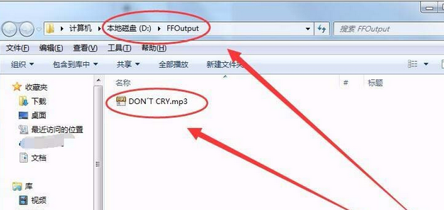 格式工厂将NCM格式转换为Mp3格式的操作教程