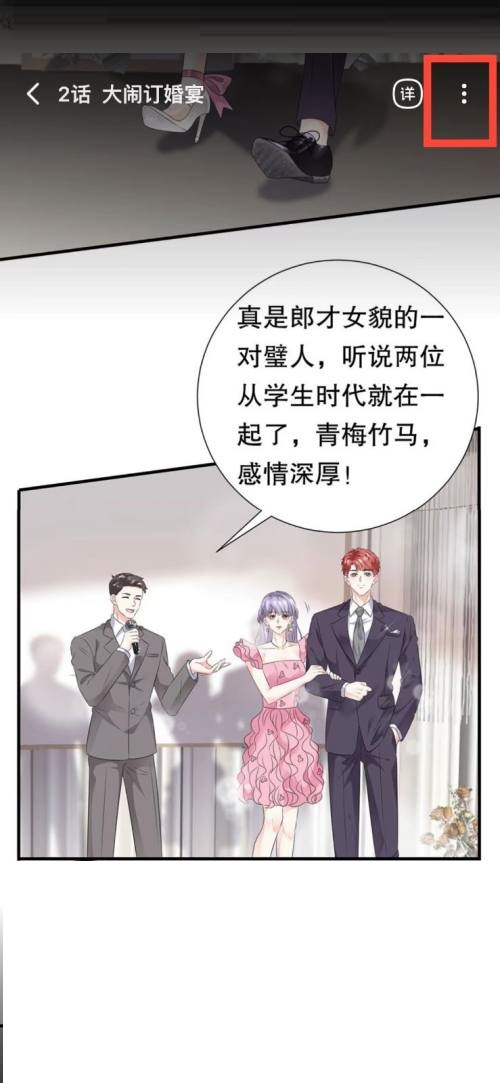 哔哩哔哩漫画如何举报漫画?哔哩哔哩漫画举报漫画教程