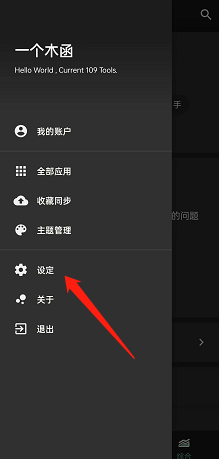一个木函怎么修改文本颜色?一个木函修改文本颜色方法