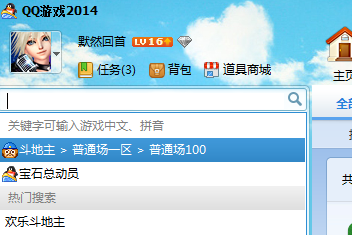 QQ游戏大厅怎么给老人安装象棋?QQ游戏大厅给老人安装象棋的方法