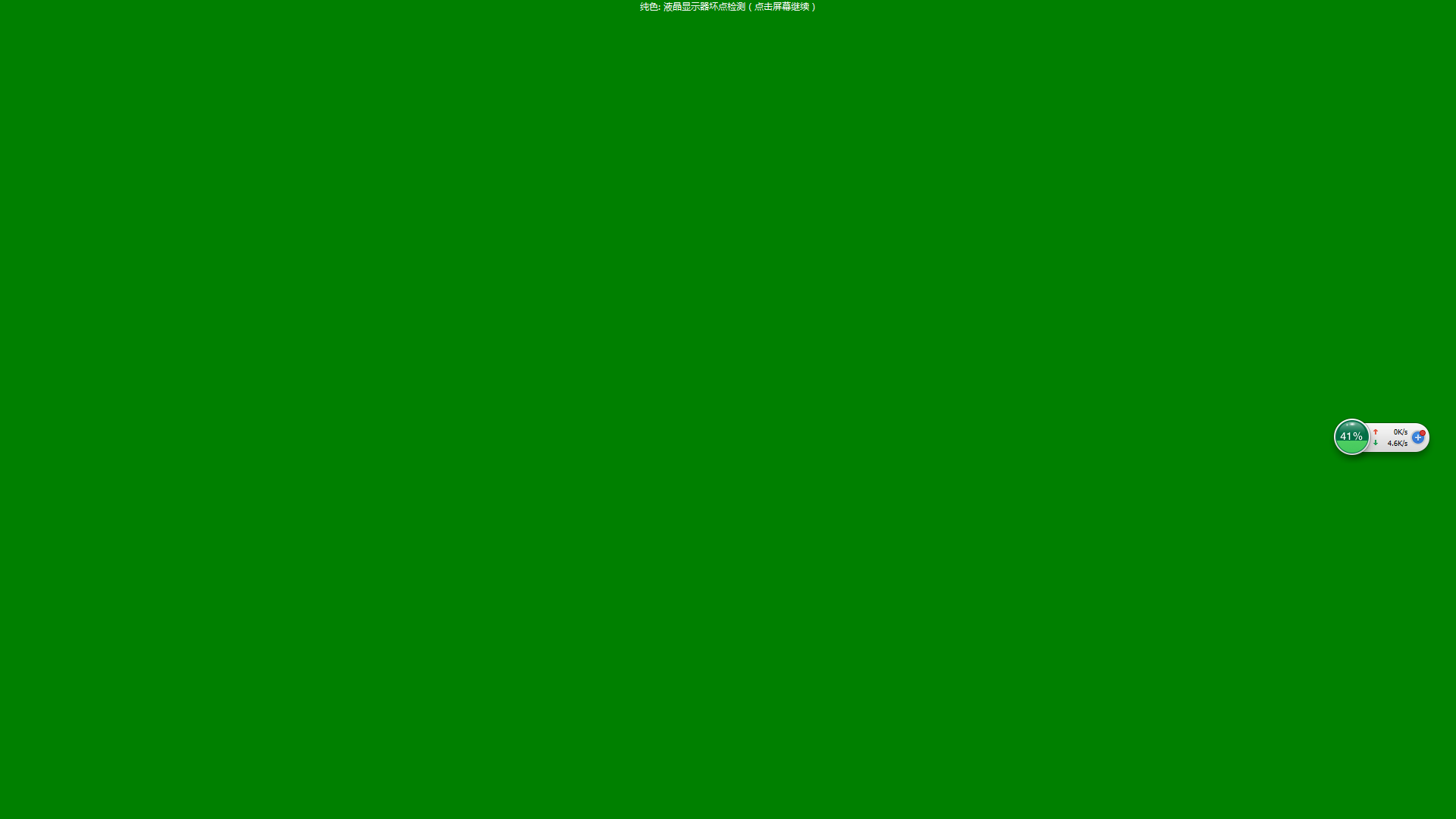 鲁大师怎么检测显示器,鲁大师检测显示器教程