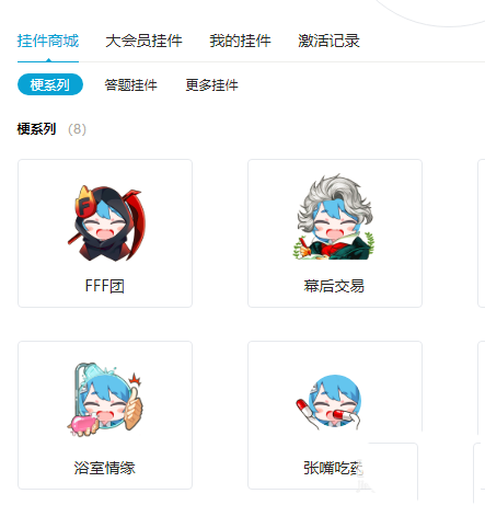 bilibili头像佩戴挂件的详细方法介绍