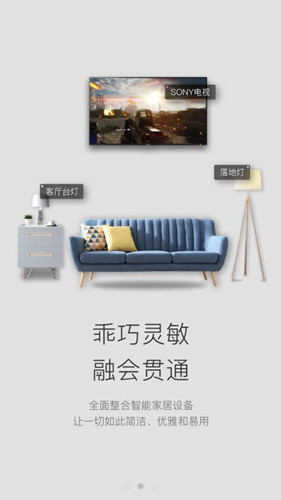 小翼管家摄像头怎么连手机 小翼管家摄像头连手机方法