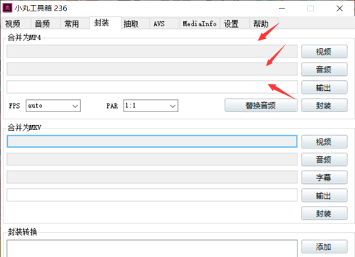 小丸工具箱如何封装?小丸工具箱封装的方法