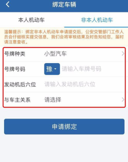 在交管12123里面签的图文操作