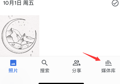 google photos怎么添加收藏？google photos添加收藏方法介绍
