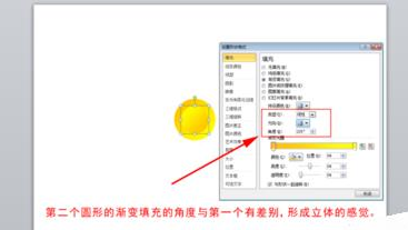 PowerPoint Viewer绘制圆形立体按钮的详细过程介绍