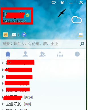 企业QQ编辑对外形象的操作教程