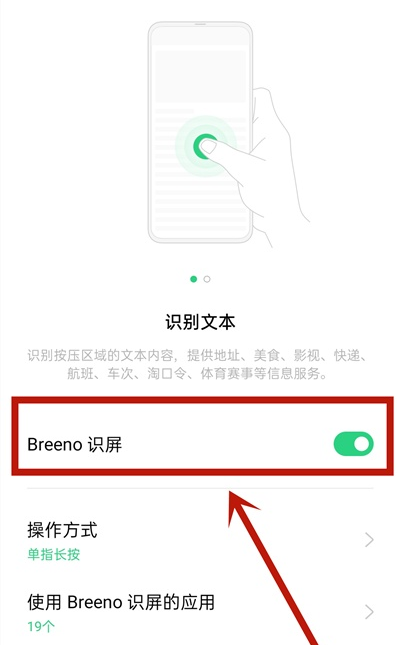 opporeno5pro如何提取文字 opporeno5pro提取文字教程