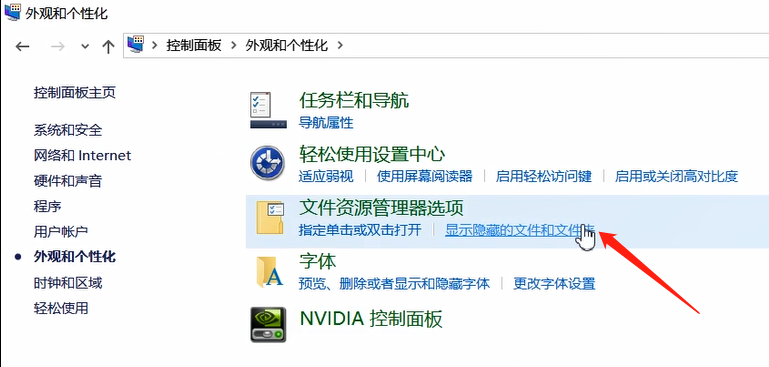 找出电脑中隐藏文件夹的方法教程
