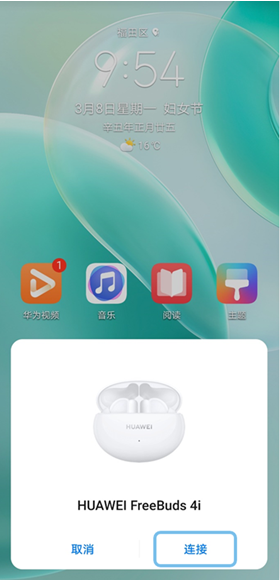华为freebuds4i如何配对手机?华为freebuds4i配对教程分享