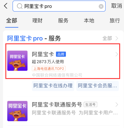 支付宝阿里宝卡pro怎么领取 支付宝阿里宝卡pro领取方法