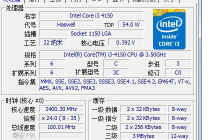 CPU-Z查看电脑配置的具体步骤