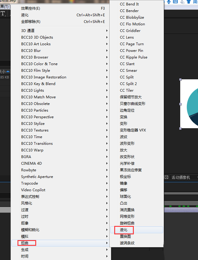 AE使用液化给人物头像做表情动画的操作方法
