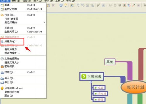 XMind怎么制作每天计划?XMind制作每天计划的操作方法