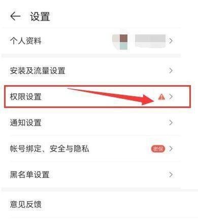 4399游戏盒如何设置游戏查看权限?4399游戏盒设置游戏查看权限教程
