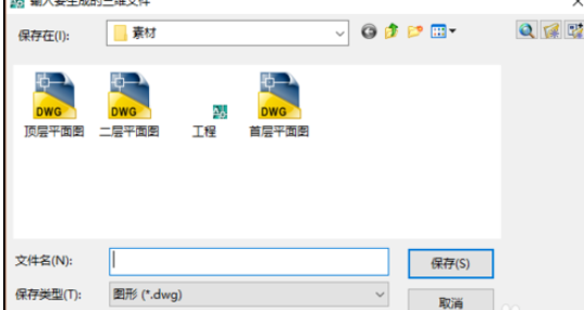天正建筑2014中三维组合图的设计方法