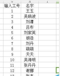 excel2016设置批量输入工号的操作教程
