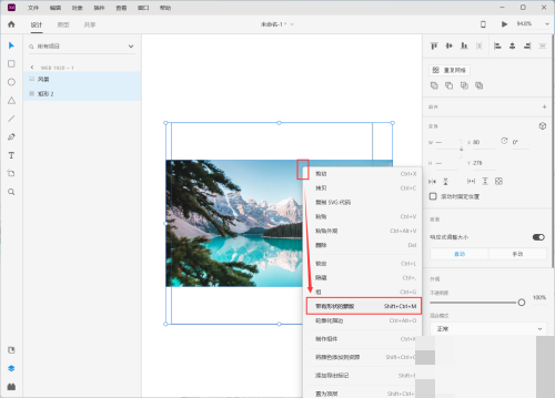 Adobe XD怎么把图片裁剪到矩形中?Adobe XD把图片裁剪到矩形中方法