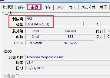 CPU-Z查看电脑配置的具体步骤