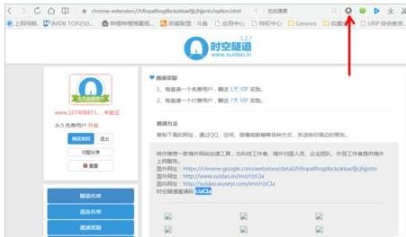 QQ浏览器空隧道插件的使用教程