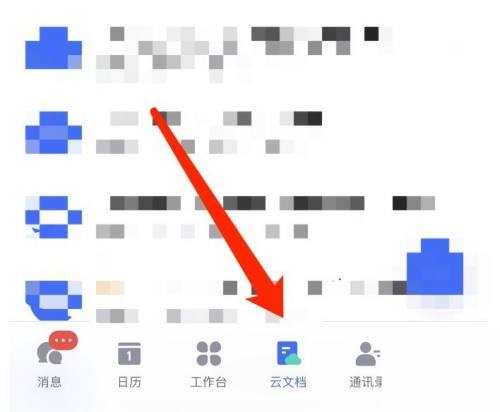 飞书怎么收藏文档?飞书收藏文档教程