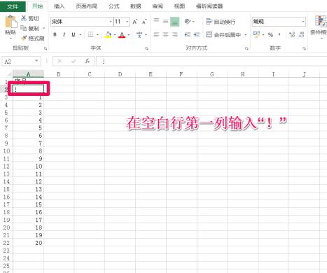 Excel如何建立分割线 Excel中建立分割线的详细教程