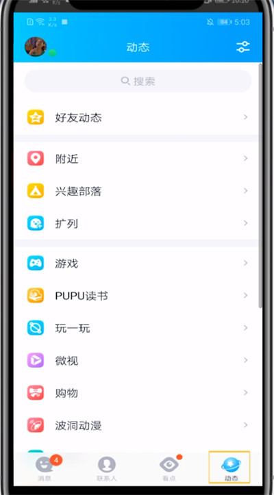 qq空间查看私密日记的详细方法