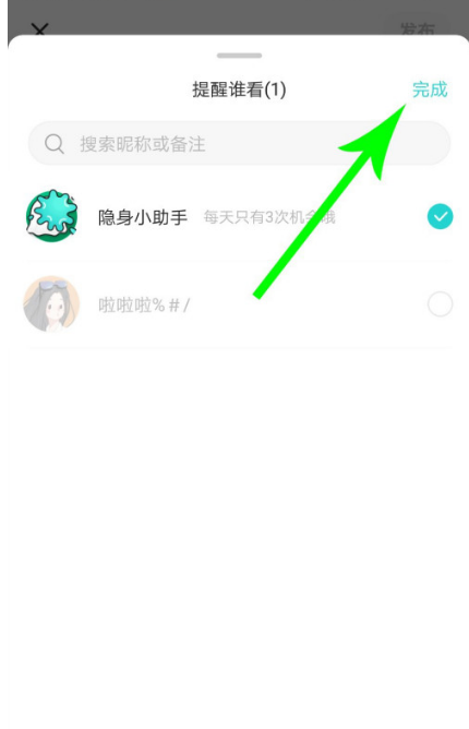 soul怎么发布隐身瞬间?soul发布隐身瞬间操作步骤