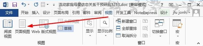 word2013删除脚注横线的操作方法