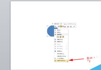 PowerPoint Viewer绘制圆形立体按钮的详细过程介绍