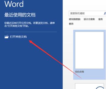 Word 2013将数字调整为大写的具体流程