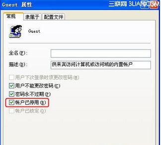 360杀毒恢复被禁用Windows用户帐户的相关操作教程