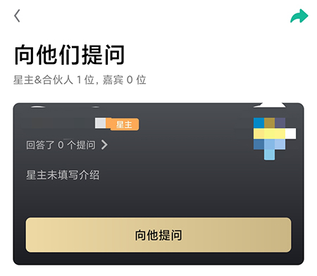 知识星球如何提问？知识星球提问的步骤