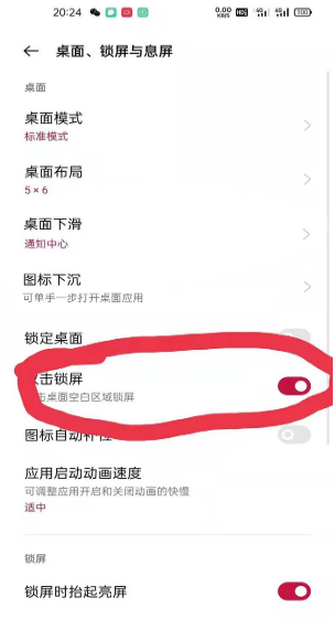 一加9pro双击锁屏在哪里设置?一加9pro设置双击锁屏的方法