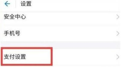 iqoopro手机支付宝指纹支付的具体设置方法
