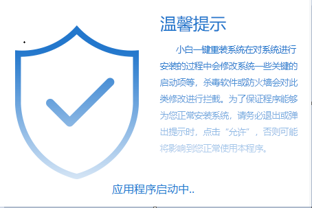 如何一键重装系统win10？一键重装系统win10教程(1)