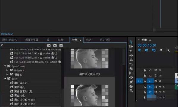premiere调整图层使用操作方法