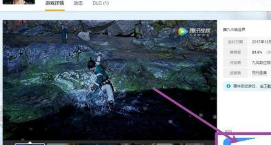 WeGame中已购买游戏的查看方法介绍