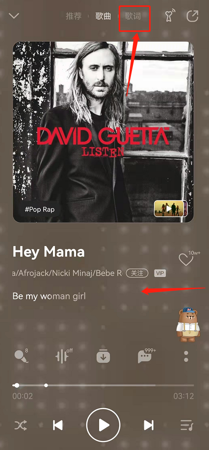 qq音乐歌词动效怎么设置?qq音乐开启歌词动态展示教程分享