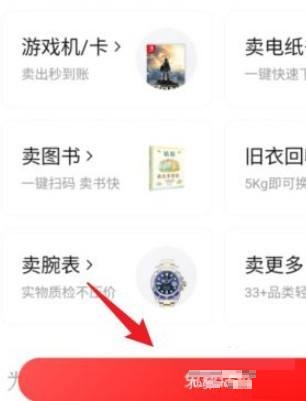 转转怎么精准估价?转转精准估价教程