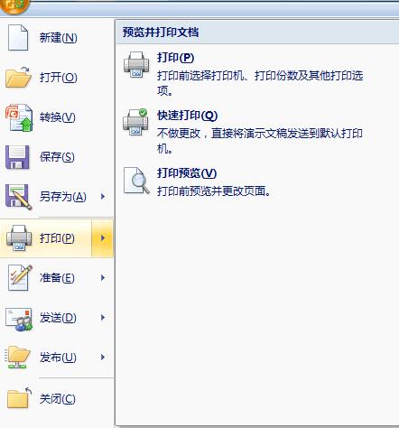 PPT幻灯片怎样打印八张形式 PPT幻灯片设置每张显示八张形式打印的方法