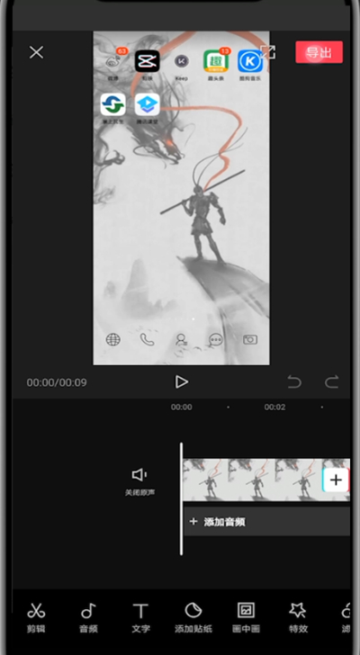 剪映中导出原画质的步骤教程