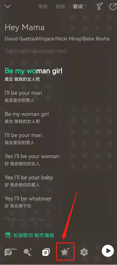 qq音乐歌词动效怎么设置?qq音乐开启歌词动态展示教程分享