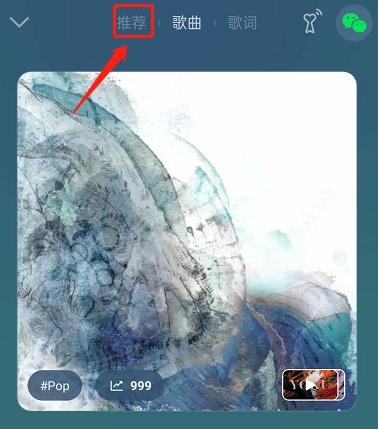 QQ音乐如何查看在听人数？QQ音乐查看在听人数教程
