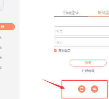 向日葵远程控制快捷设置在哪里?向日葵远程控制找到快捷设置的方法